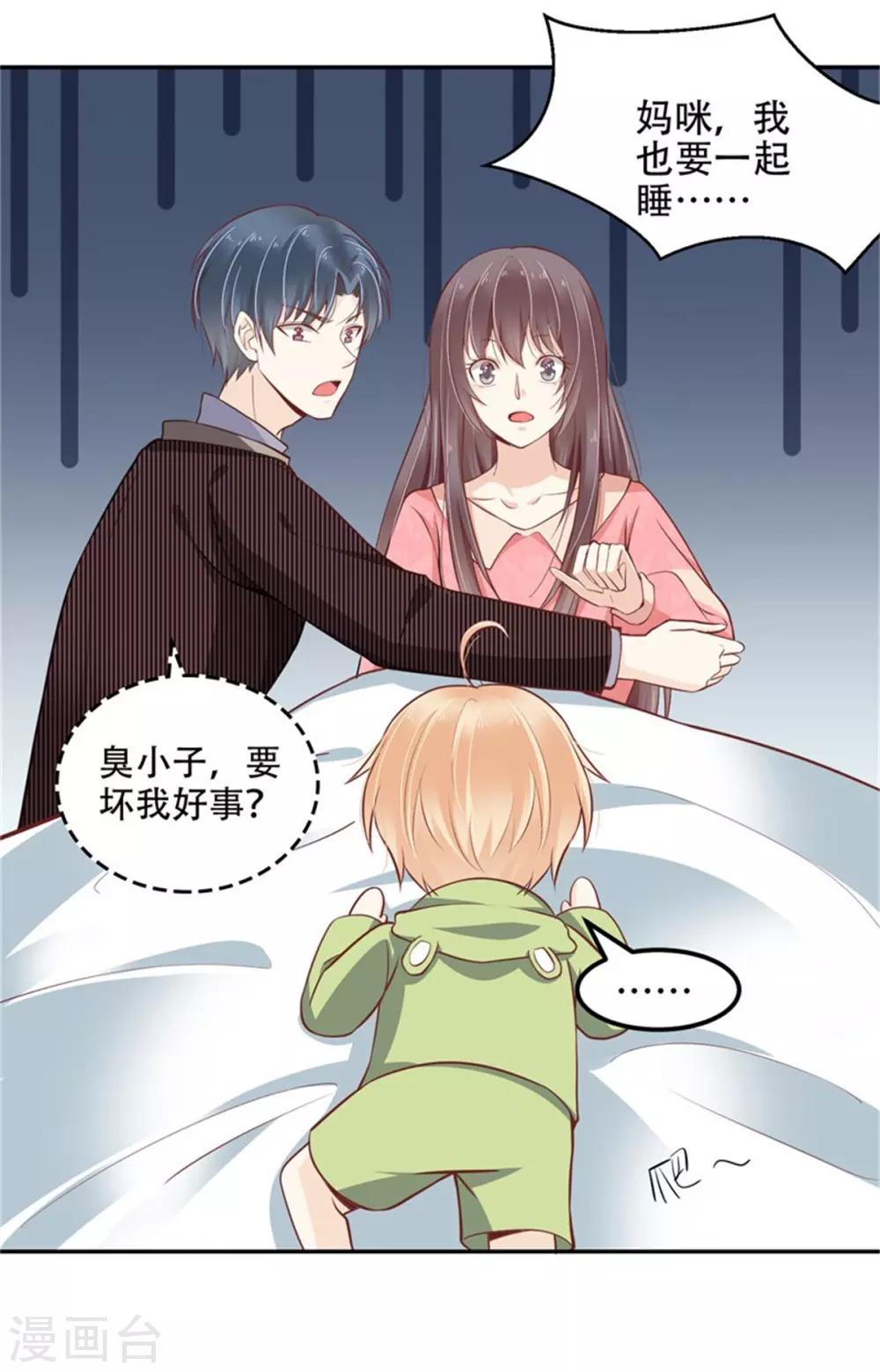 第27话 抱满一个月-第28话