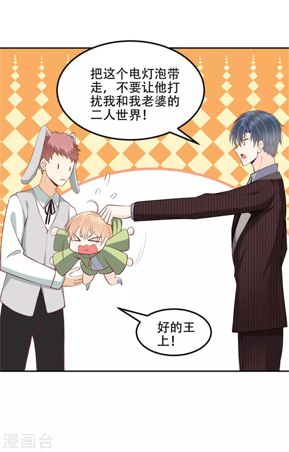 第27话 抱满一个月-第28话