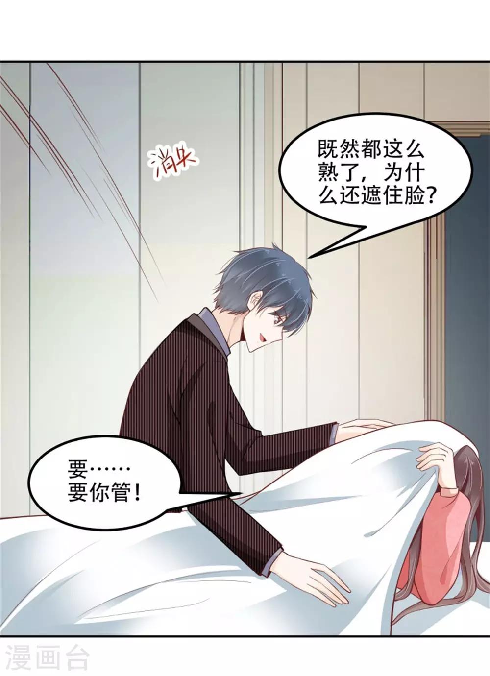 第27话 抱满一个月-第28话