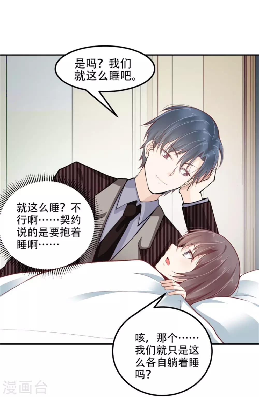 第27话 抱满一个月-第28话