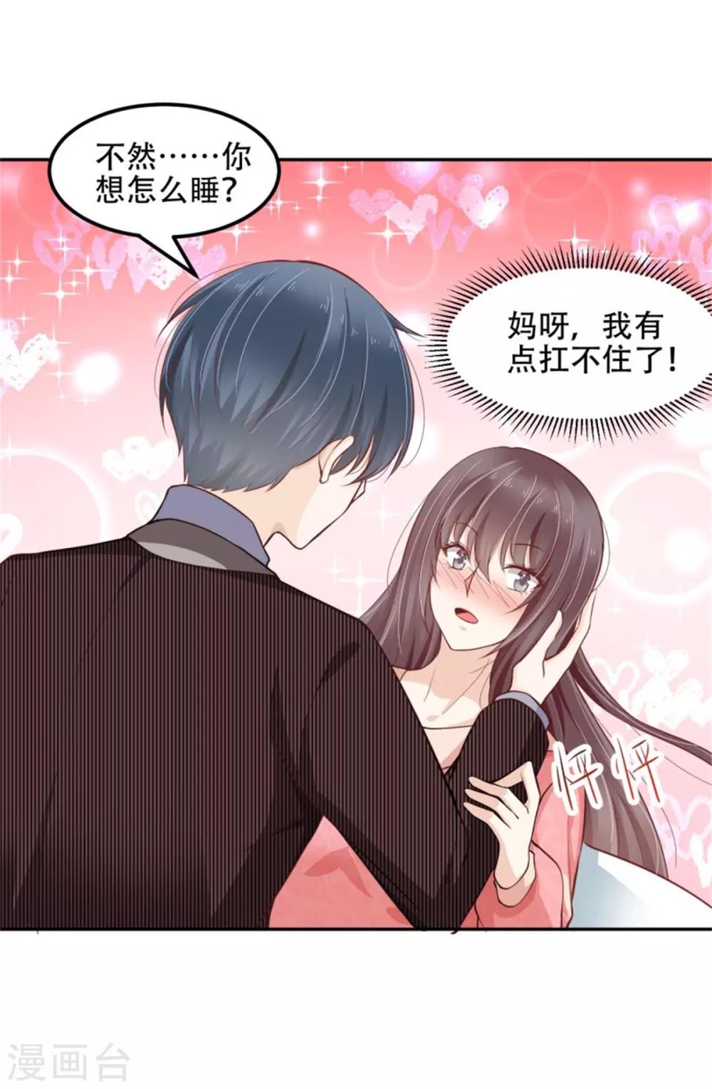 第27话 抱满一个月-第28话