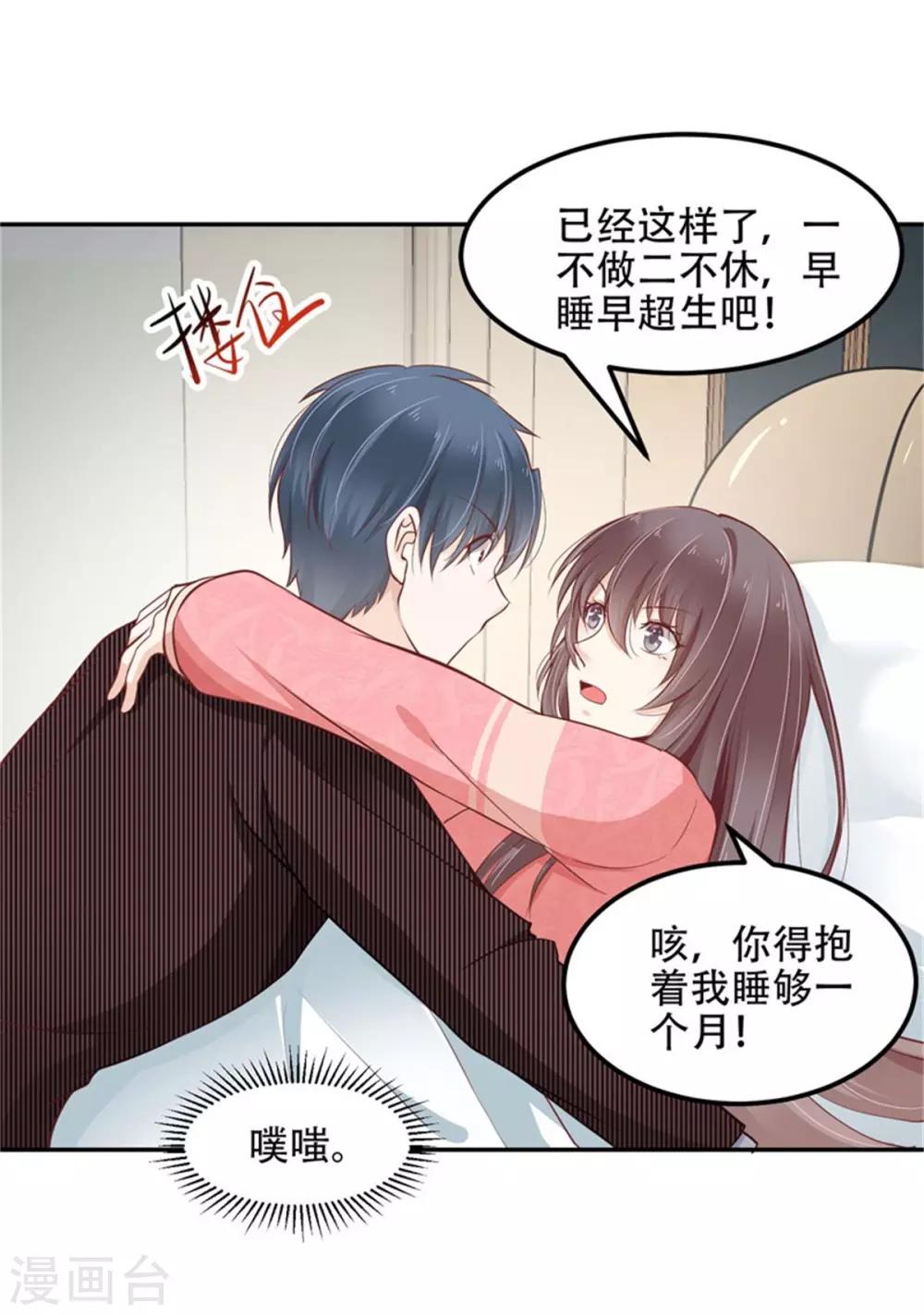 第27话 抱满一个月-第28话