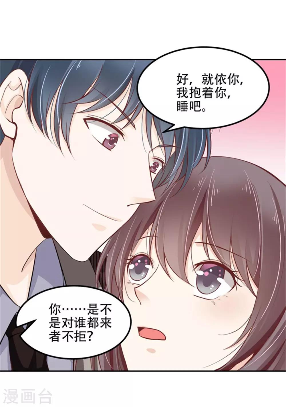 第27话 抱满一个月-第28话