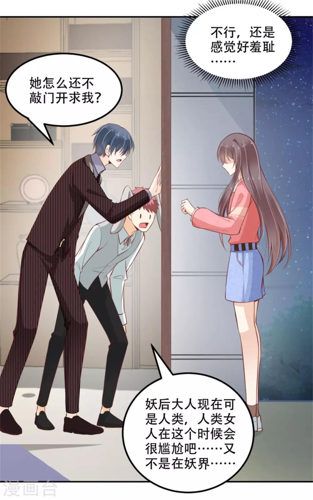 第27话 抱满一个月-第28话