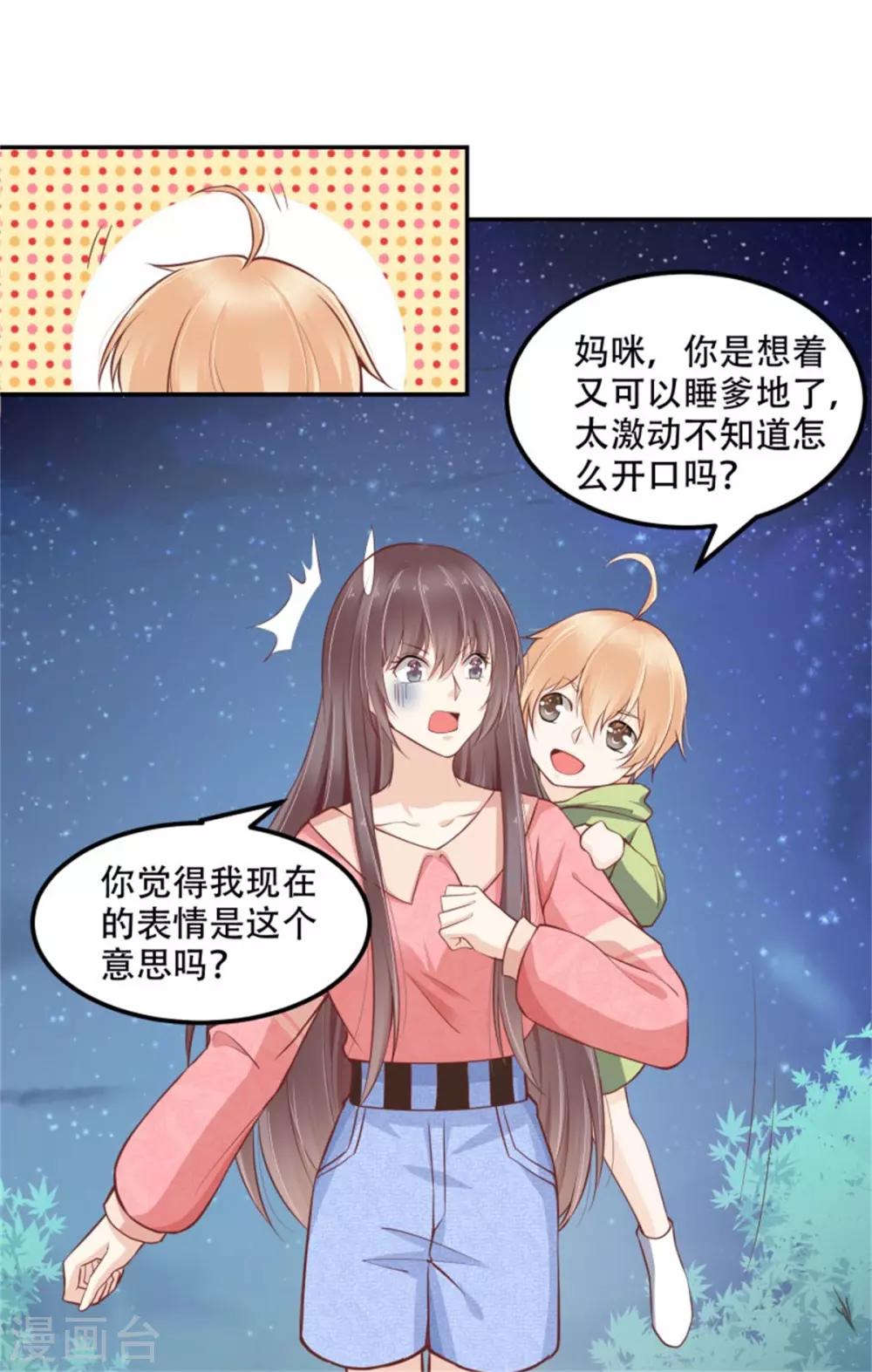 第27话 抱满一个月-第28话