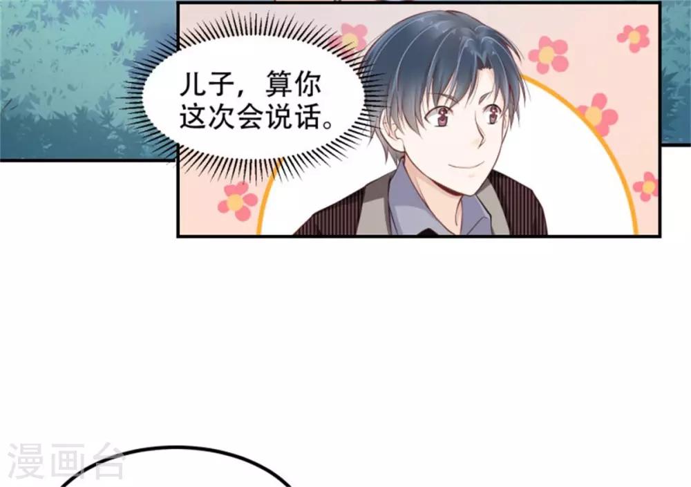 第27话 抱满一个月-第28话