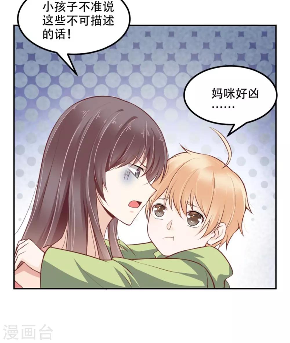 第27话 抱满一个月-第28话