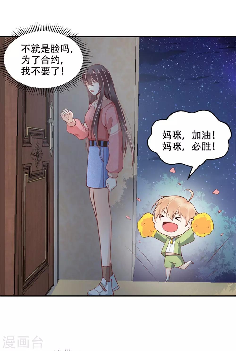 第27话 抱满一个月-第28话