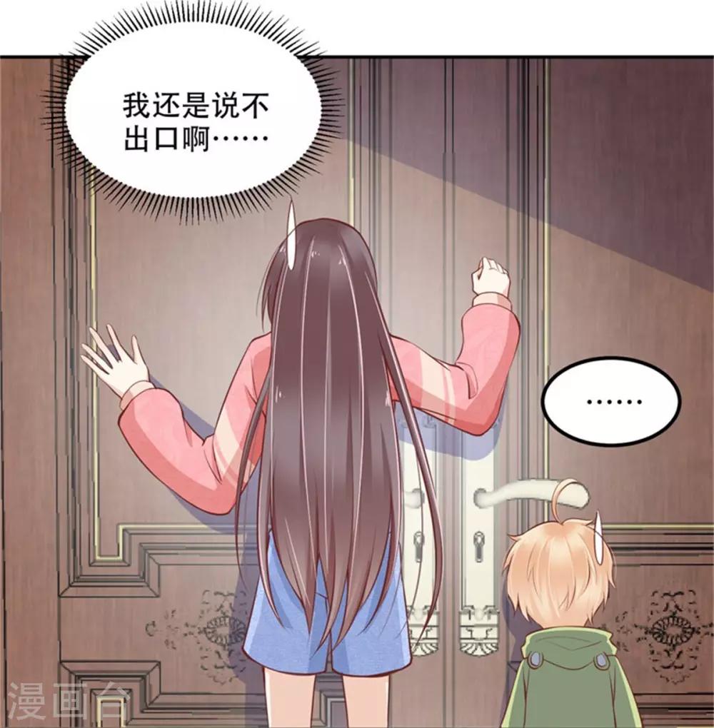 第27话 抱满一个月-第28话