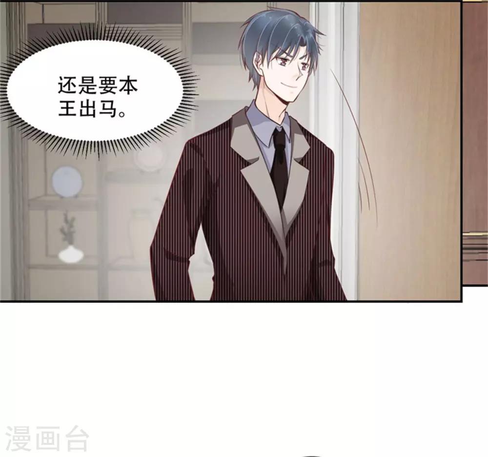 第27话 抱满一个月-第28话