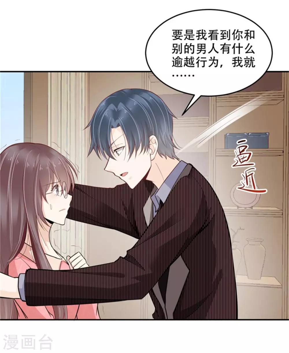 第29话 秀恩爱-第30话