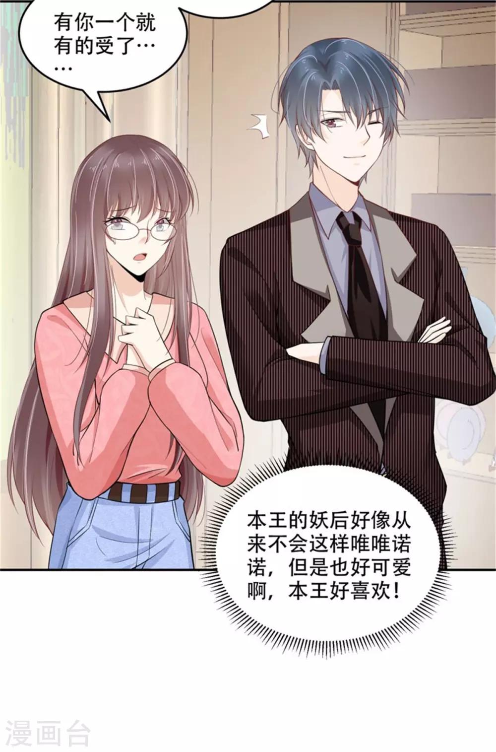 第29话 秀恩爱-第30话