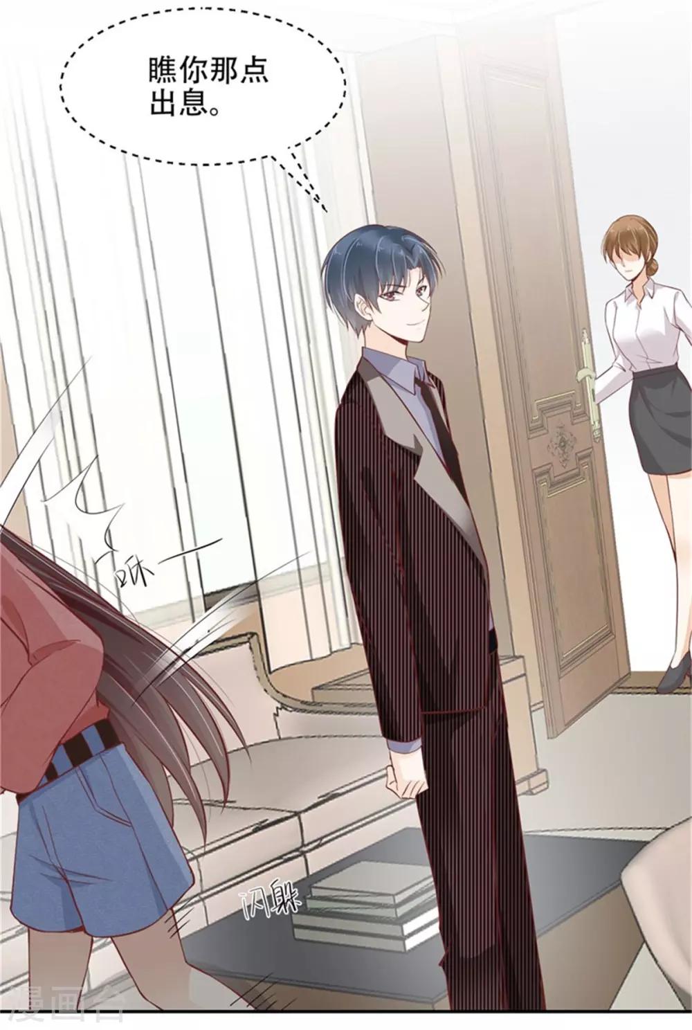 第29话 秀恩爱-第30话