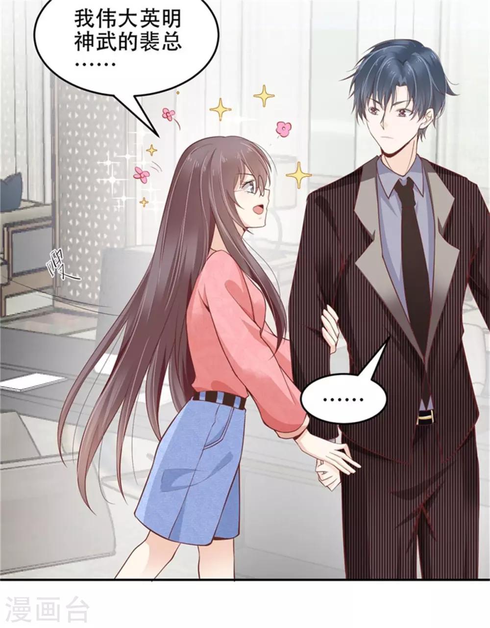 第29话 秀恩爱-第30话