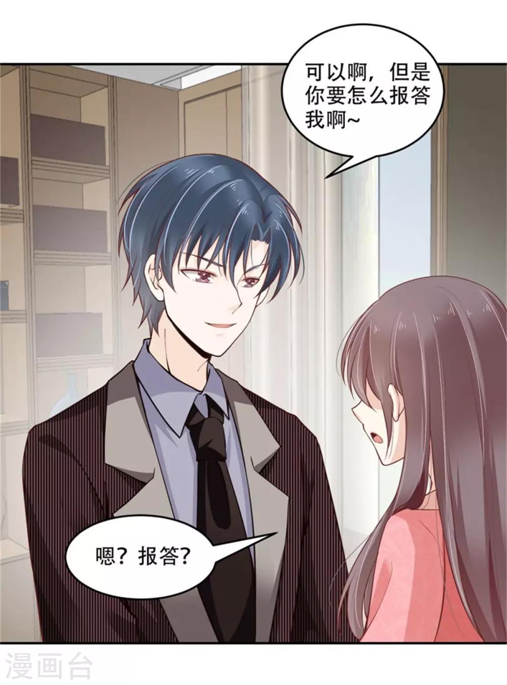 第29话 秀恩爱-第30话