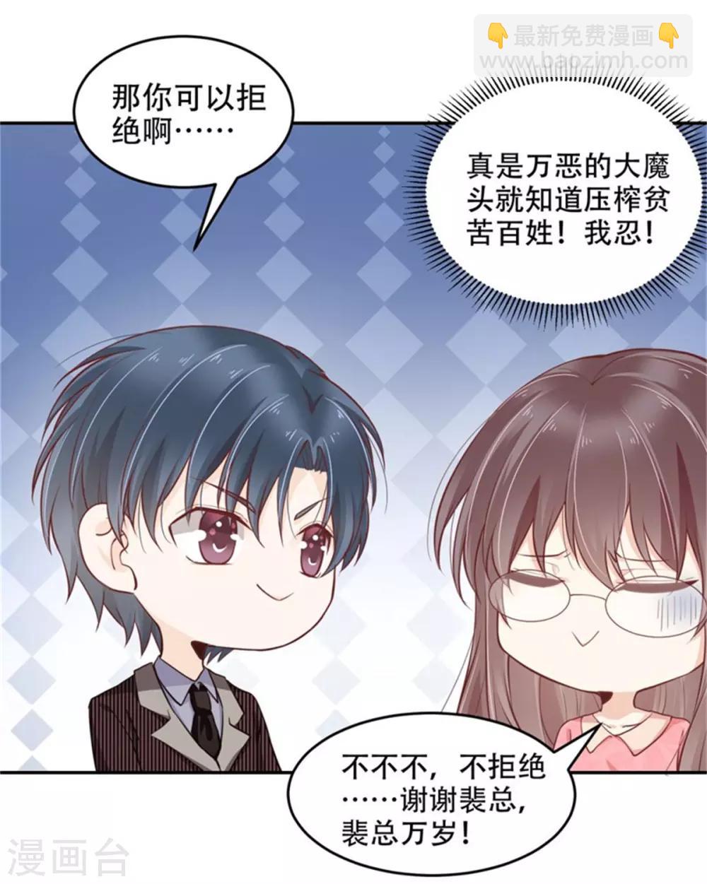 第29话 秀恩爱-第30话