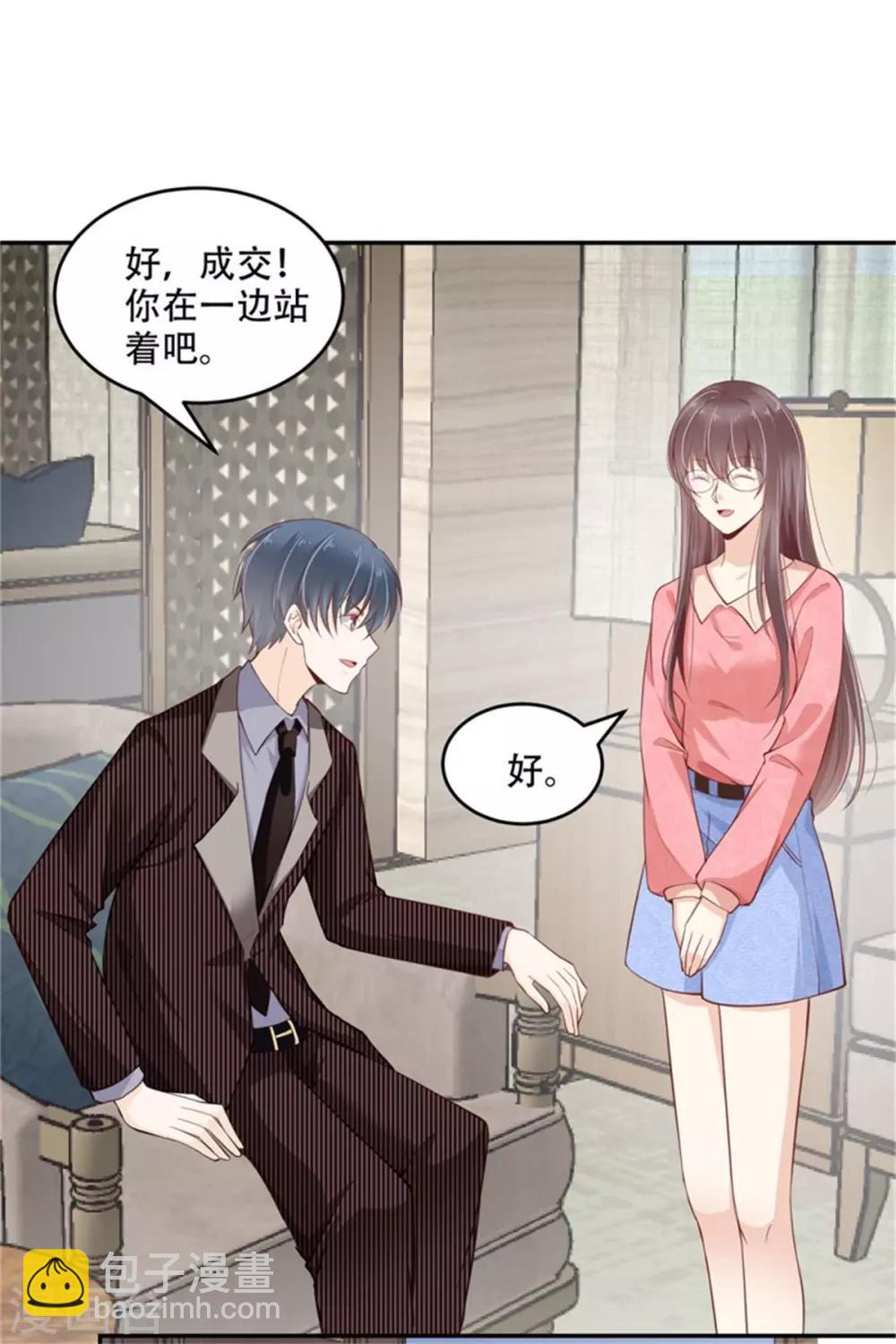 第29话 秀恩爱-第30话