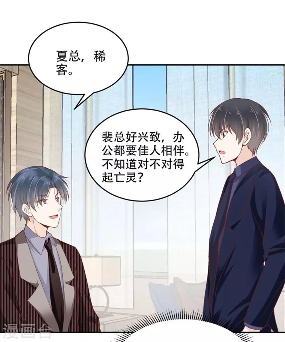 第29话 秀恩爱-第30话