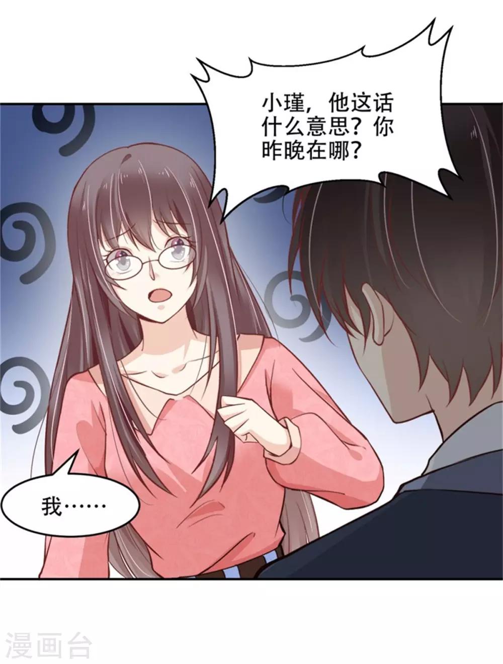 第29话 秀恩爱-第30话