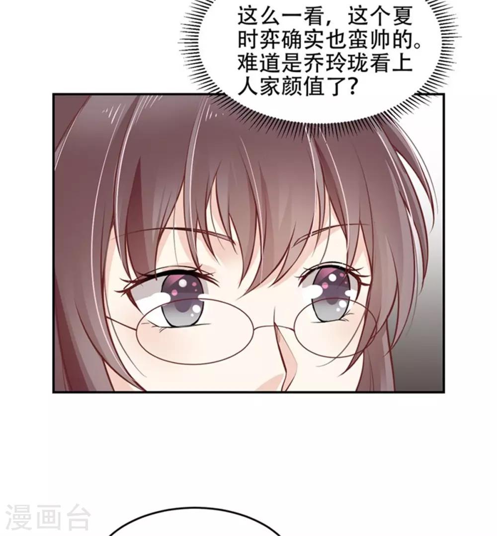 第29话 秀恩爱-第30话