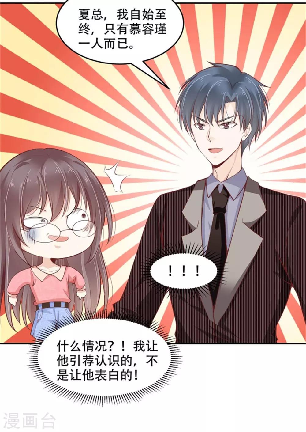 第29话 秀恩爱-第30话