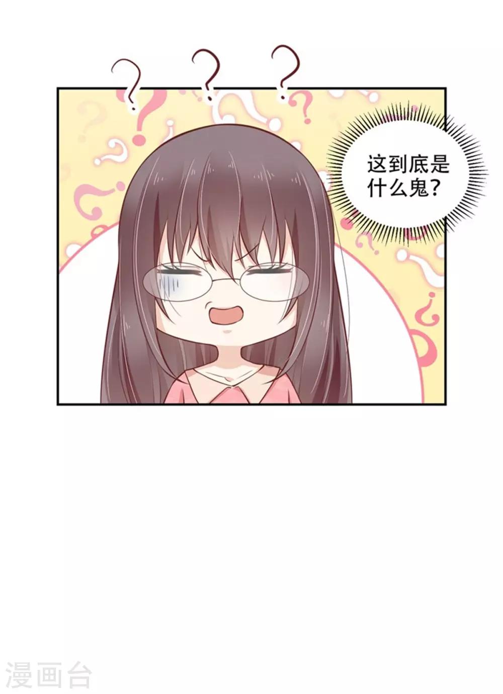 第29话 秀恩爱-第30话