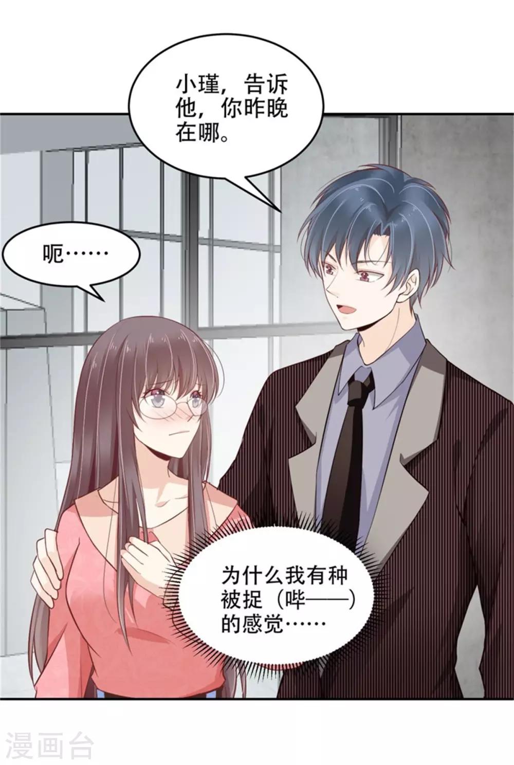 第29话 秀恩爱-第30话