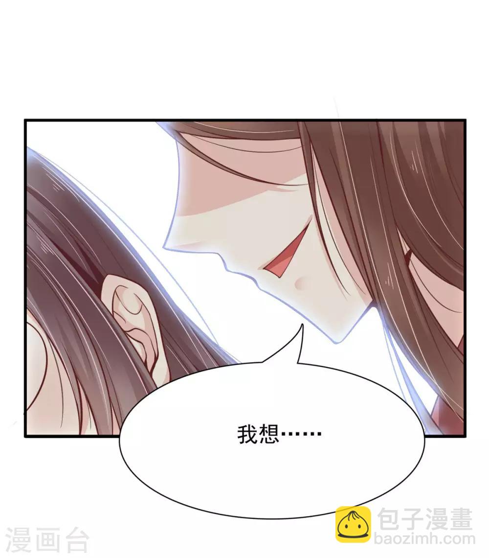 第3话 我的上司是只妖-第4话