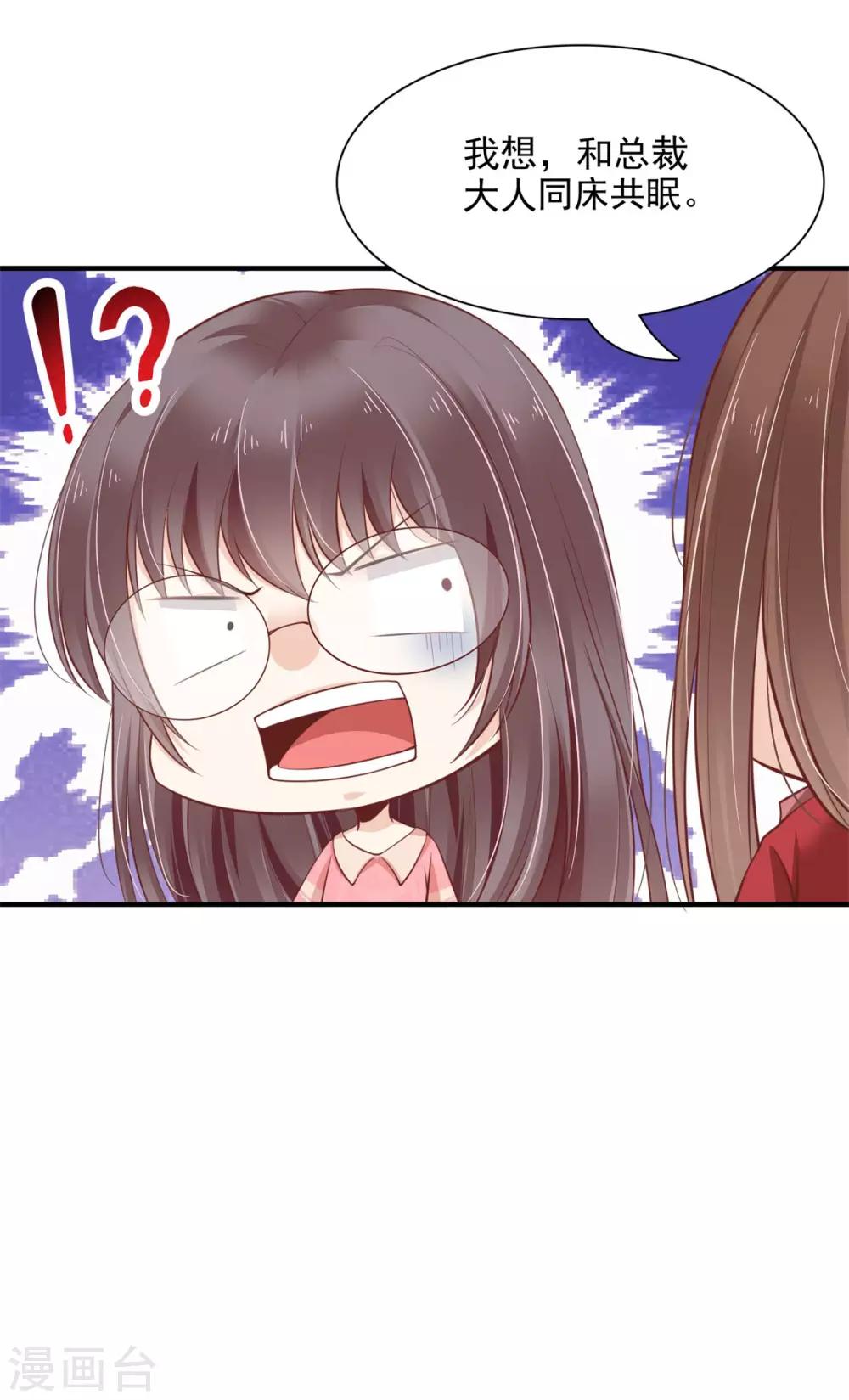 第3话 我的上司是只妖-第4话