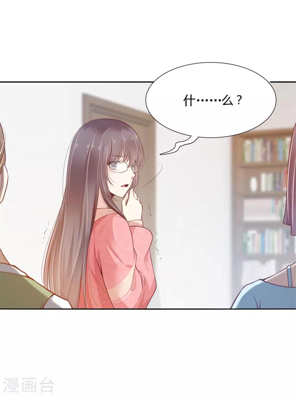 第3话 我的上司是只妖-第4话