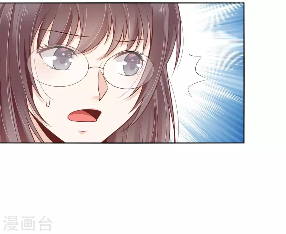 第3话 我的上司是只妖-第4话