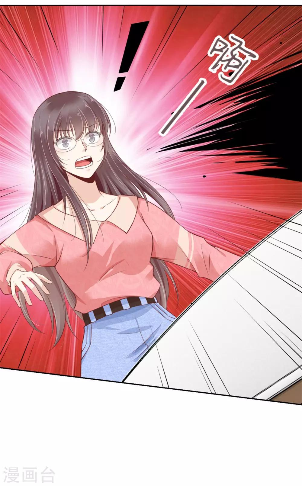 第3话 我的上司是只妖-第4话