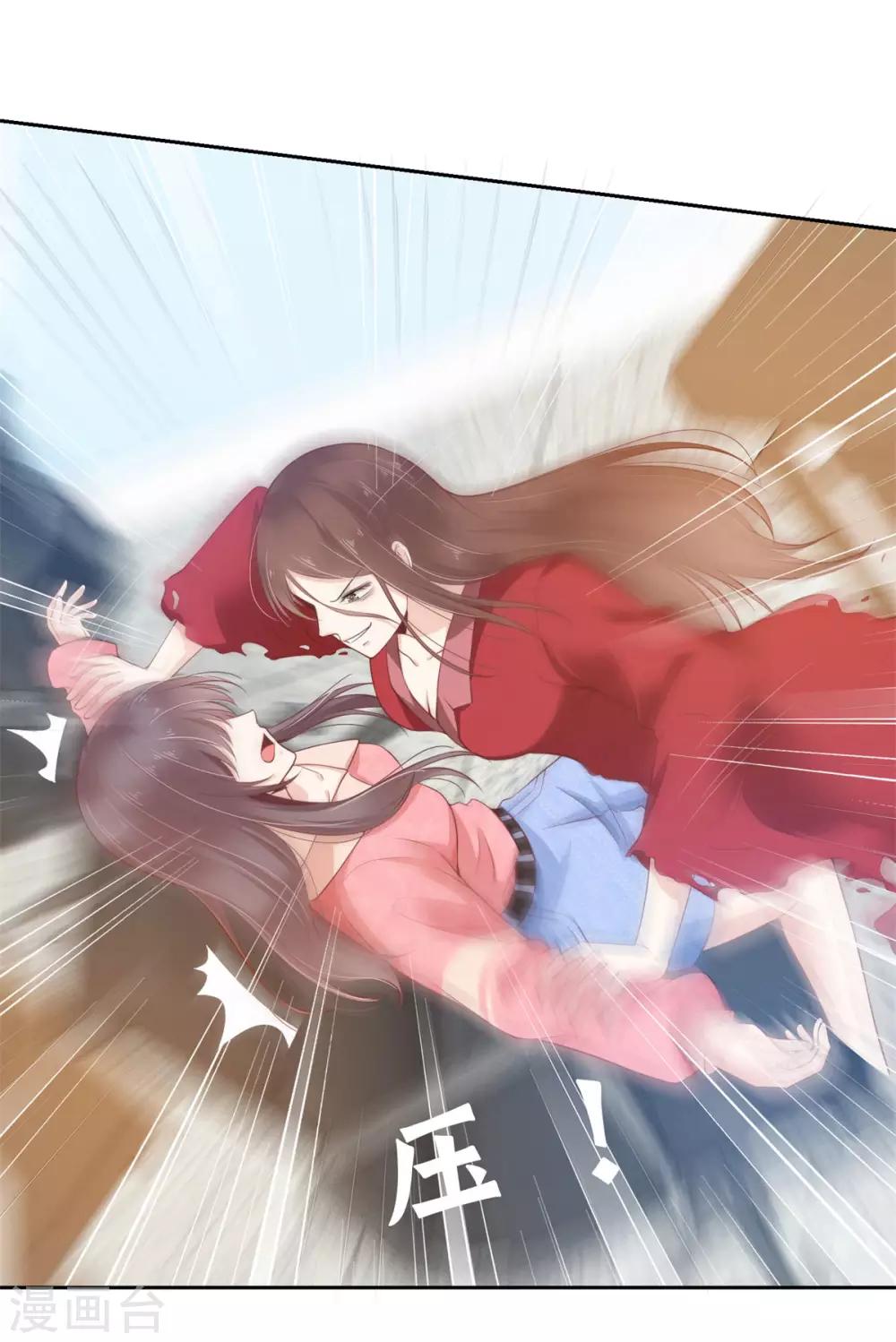 第3话 我的上司是只妖-第4话