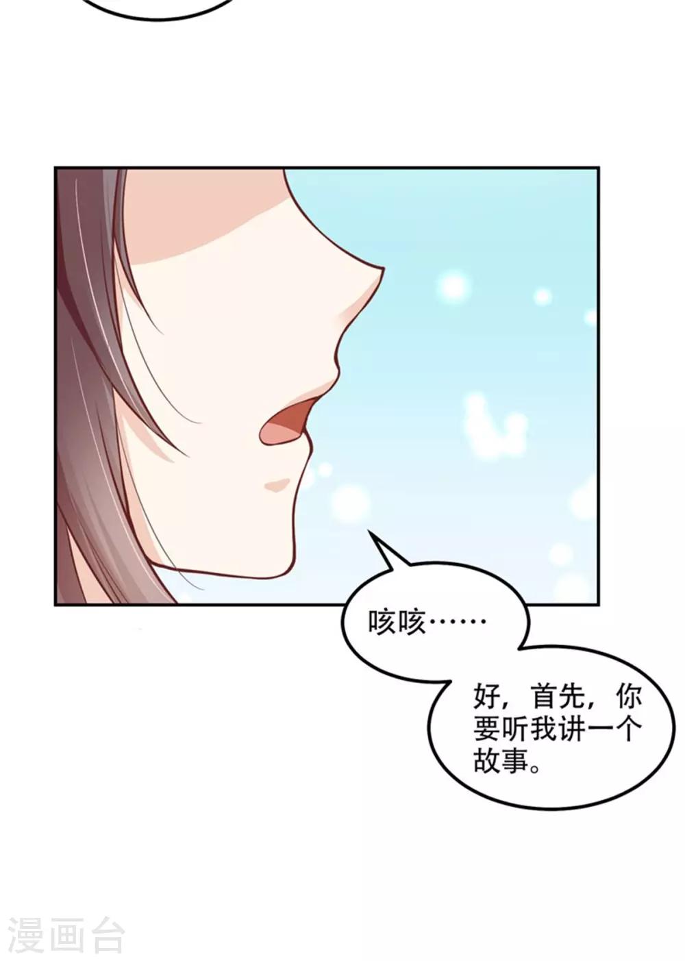 第31话 我愿意为你证明-第32话