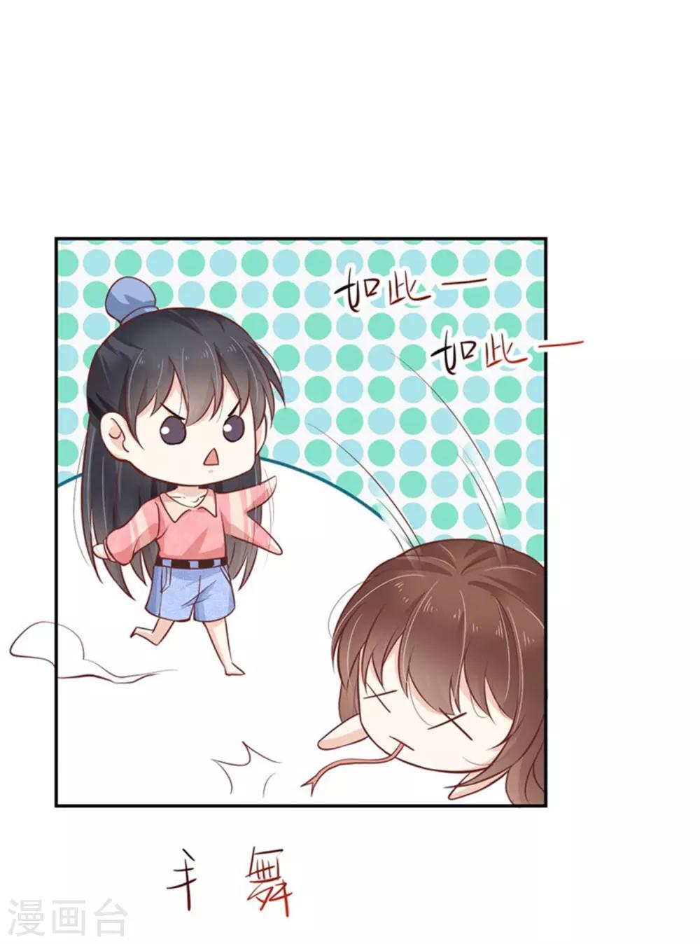 第31话 我愿意为你证明-第32话