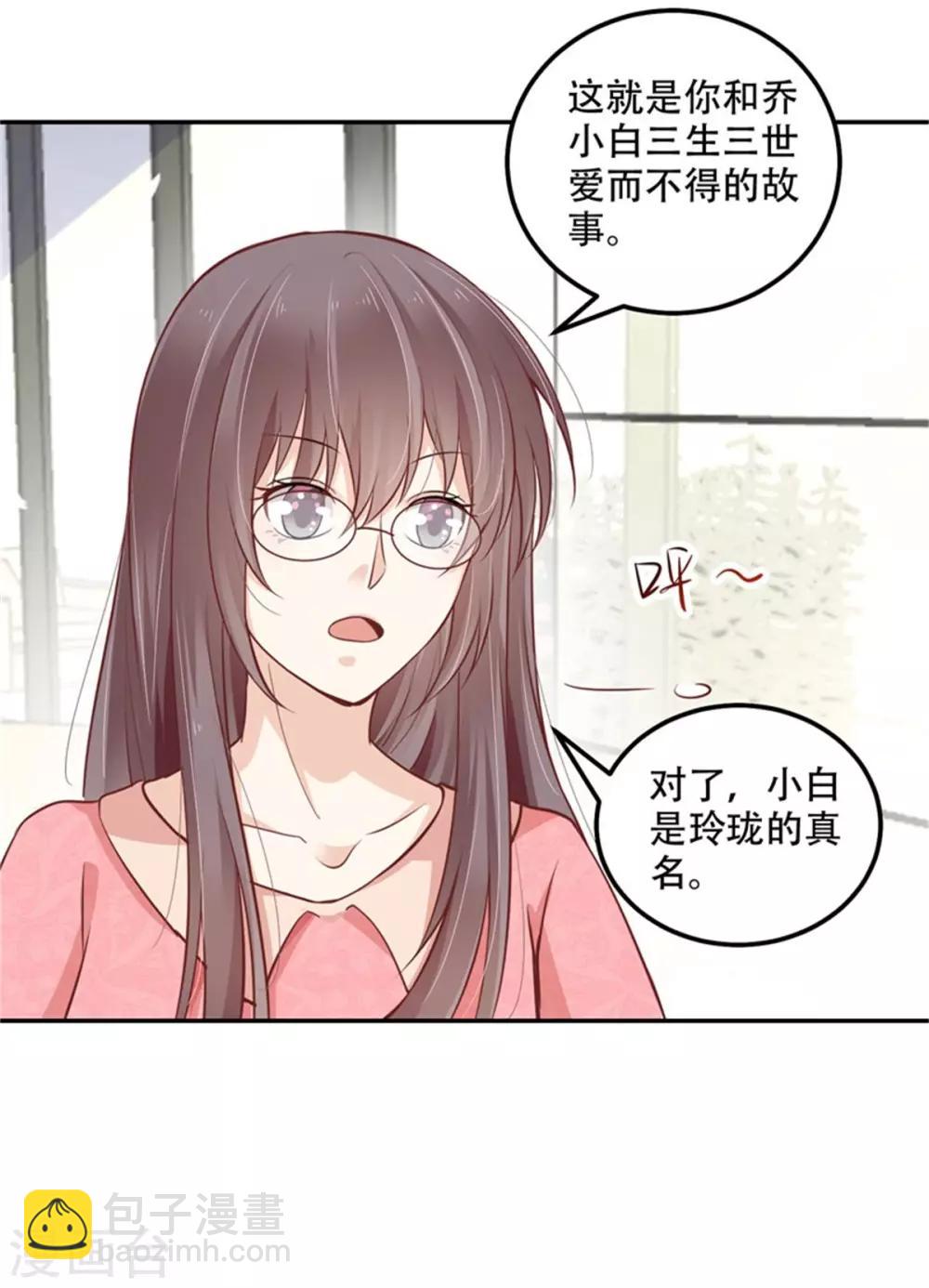 第31话 我愿意为你证明-第32话