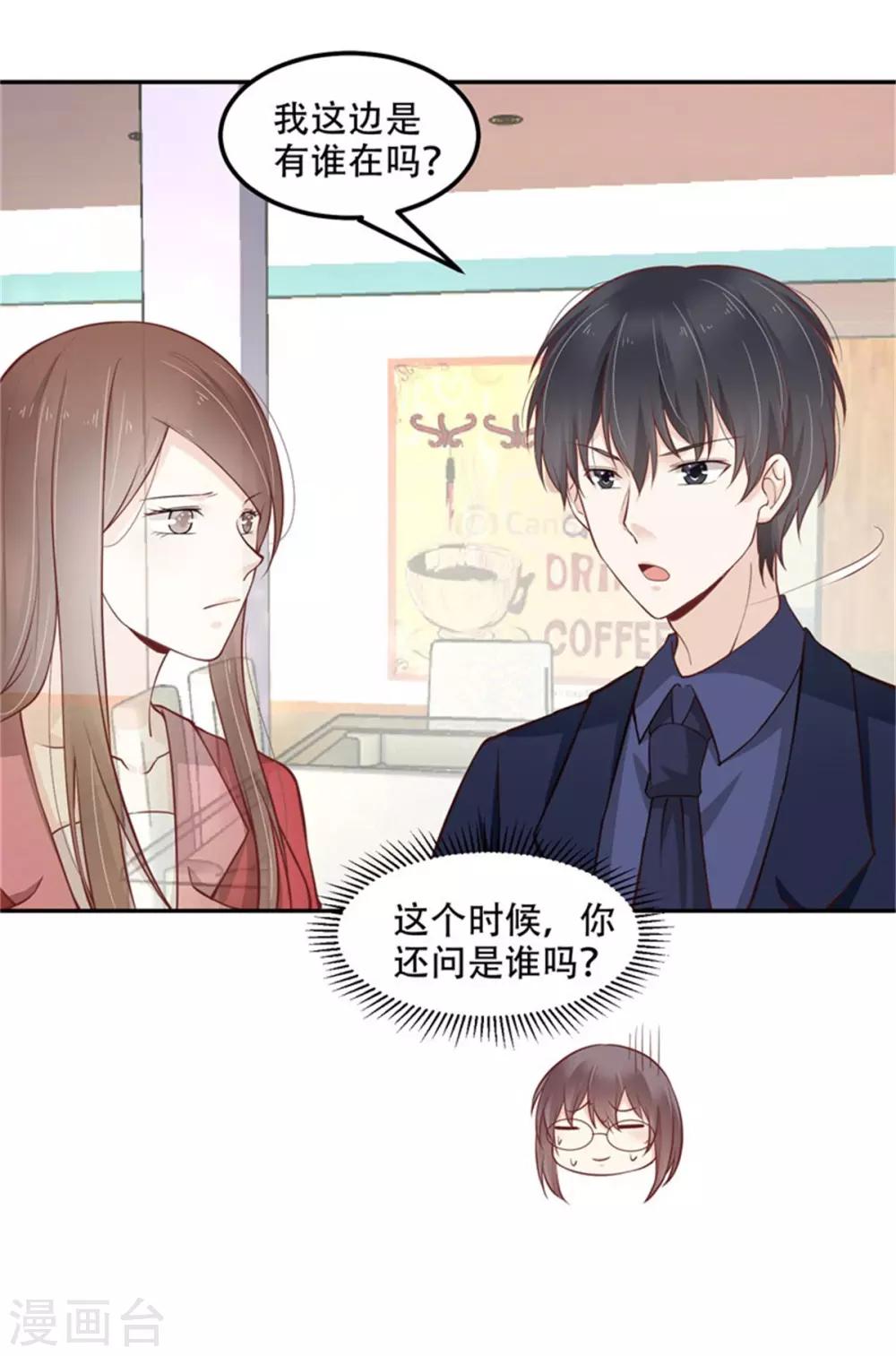 第31话 我愿意为你证明-第32话