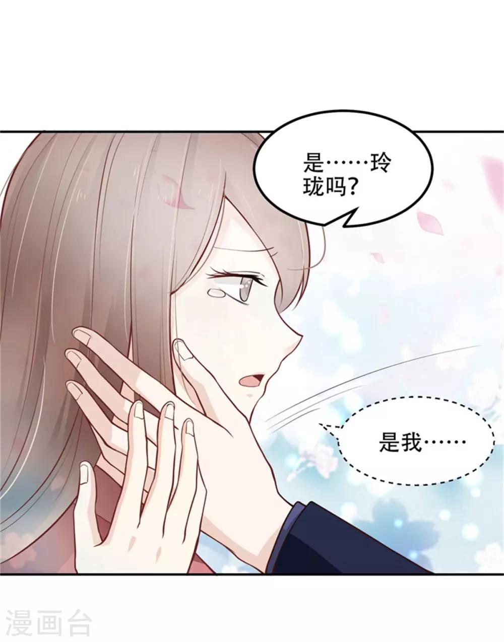 第31话 我愿意为你证明-第32话