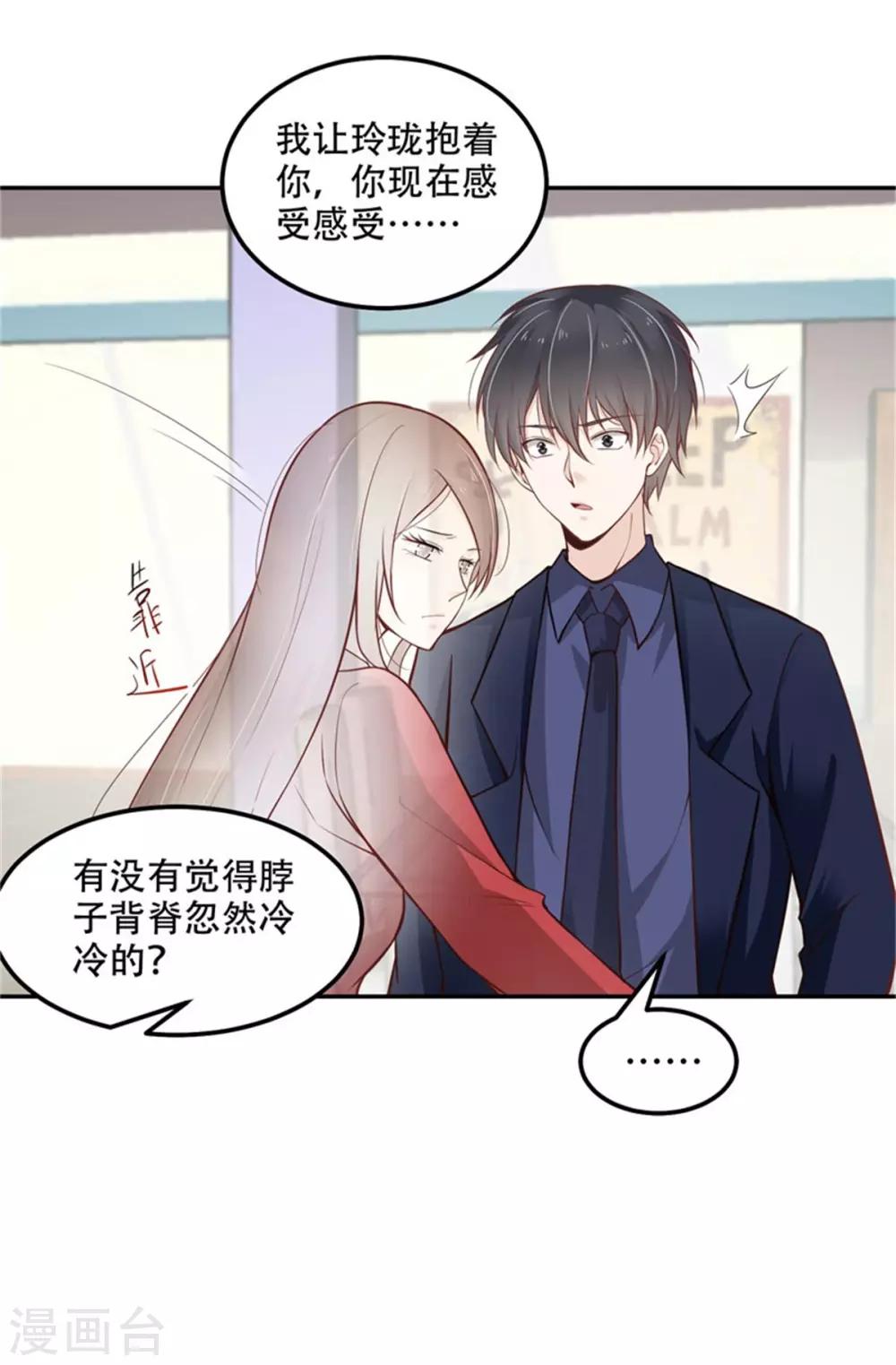 第31话 我愿意为你证明-第32话