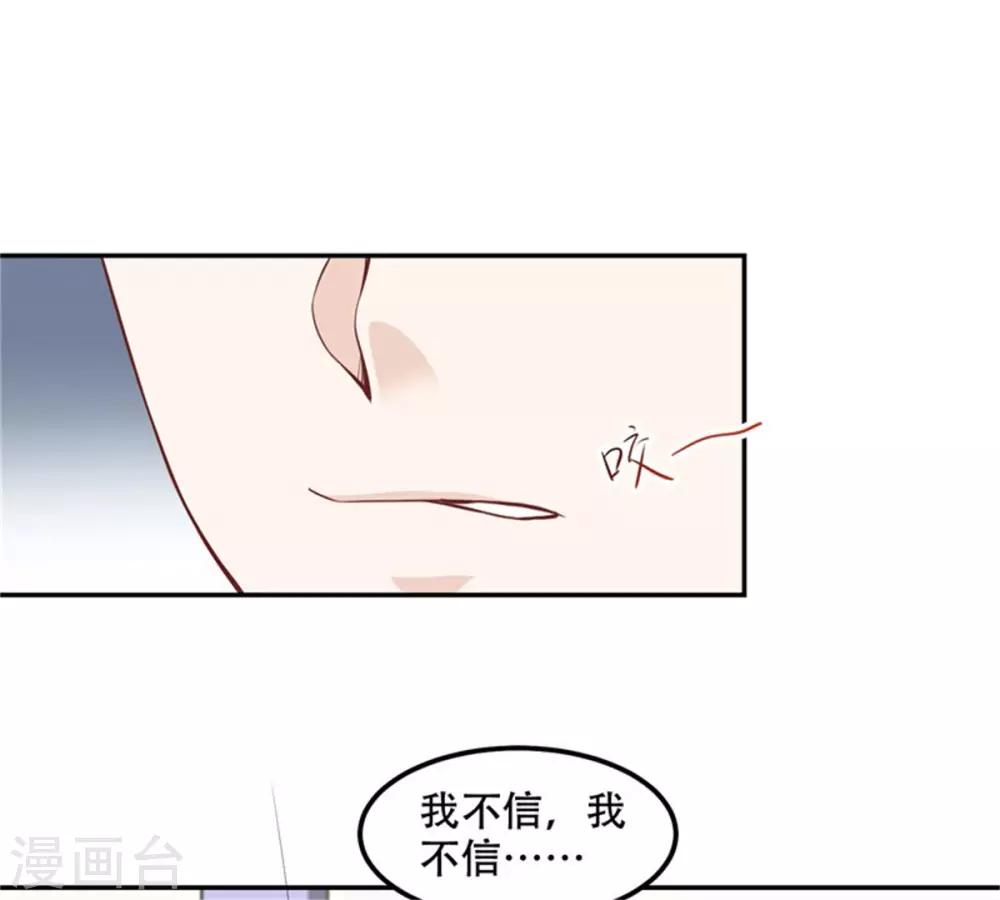 第31话 我愿意为你证明-第32话