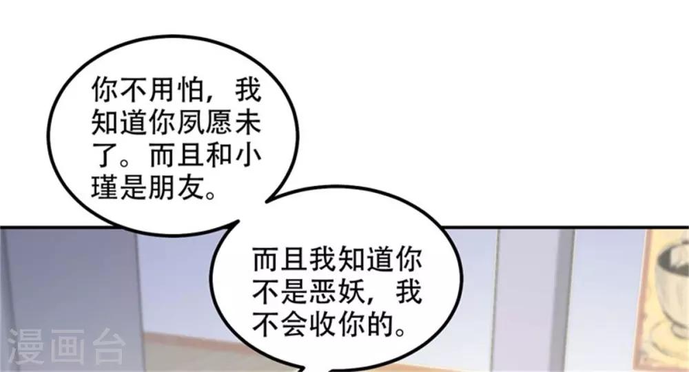 第31话 我愿意为你证明-第32话