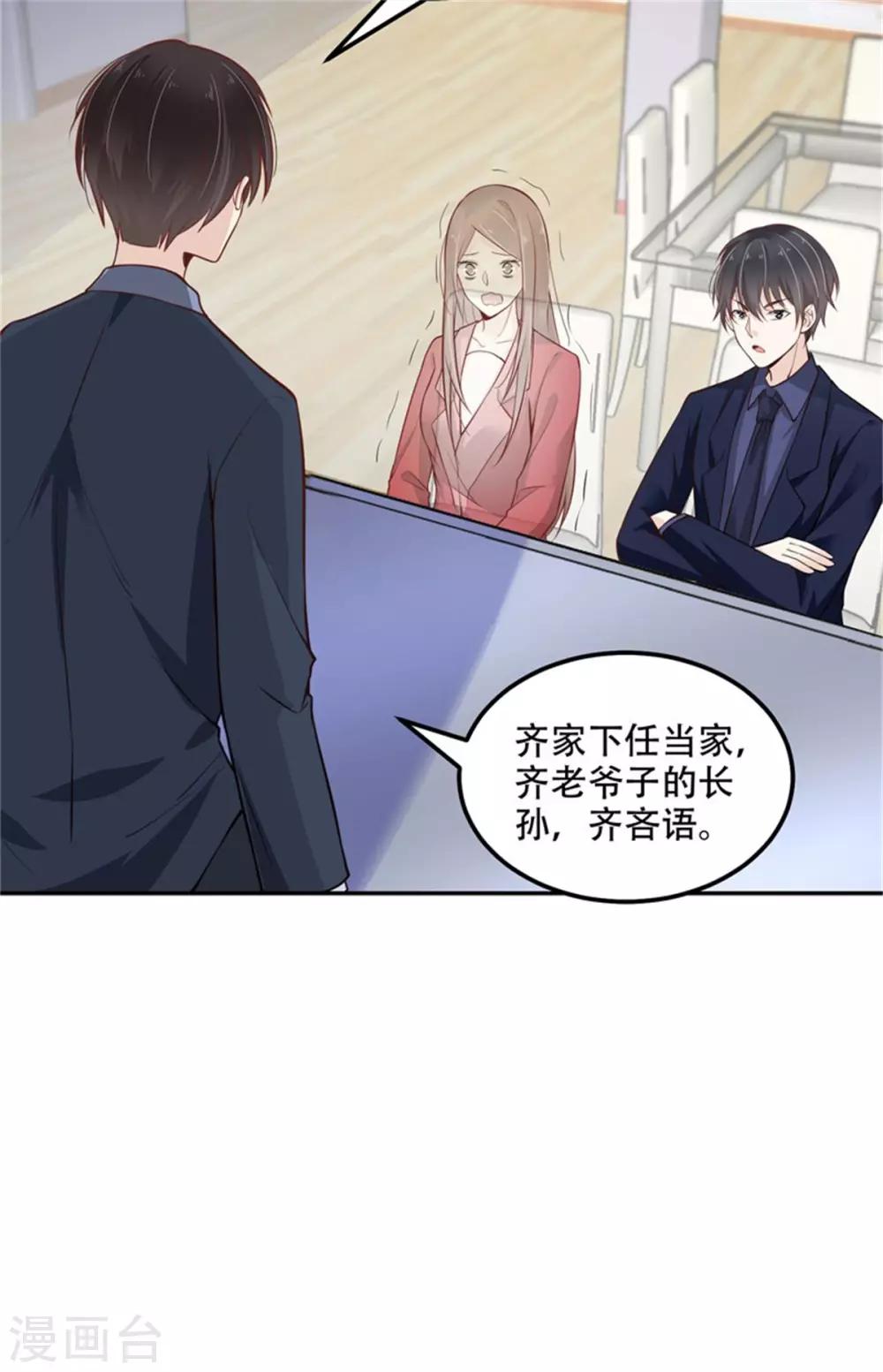 第31话 我愿意为你证明-第32话