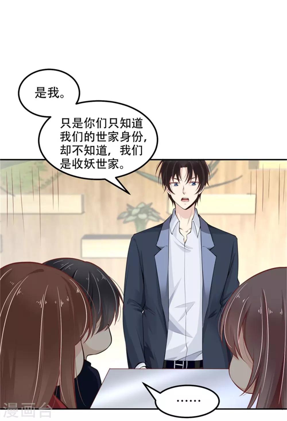 第31话 我愿意为你证明-第32话