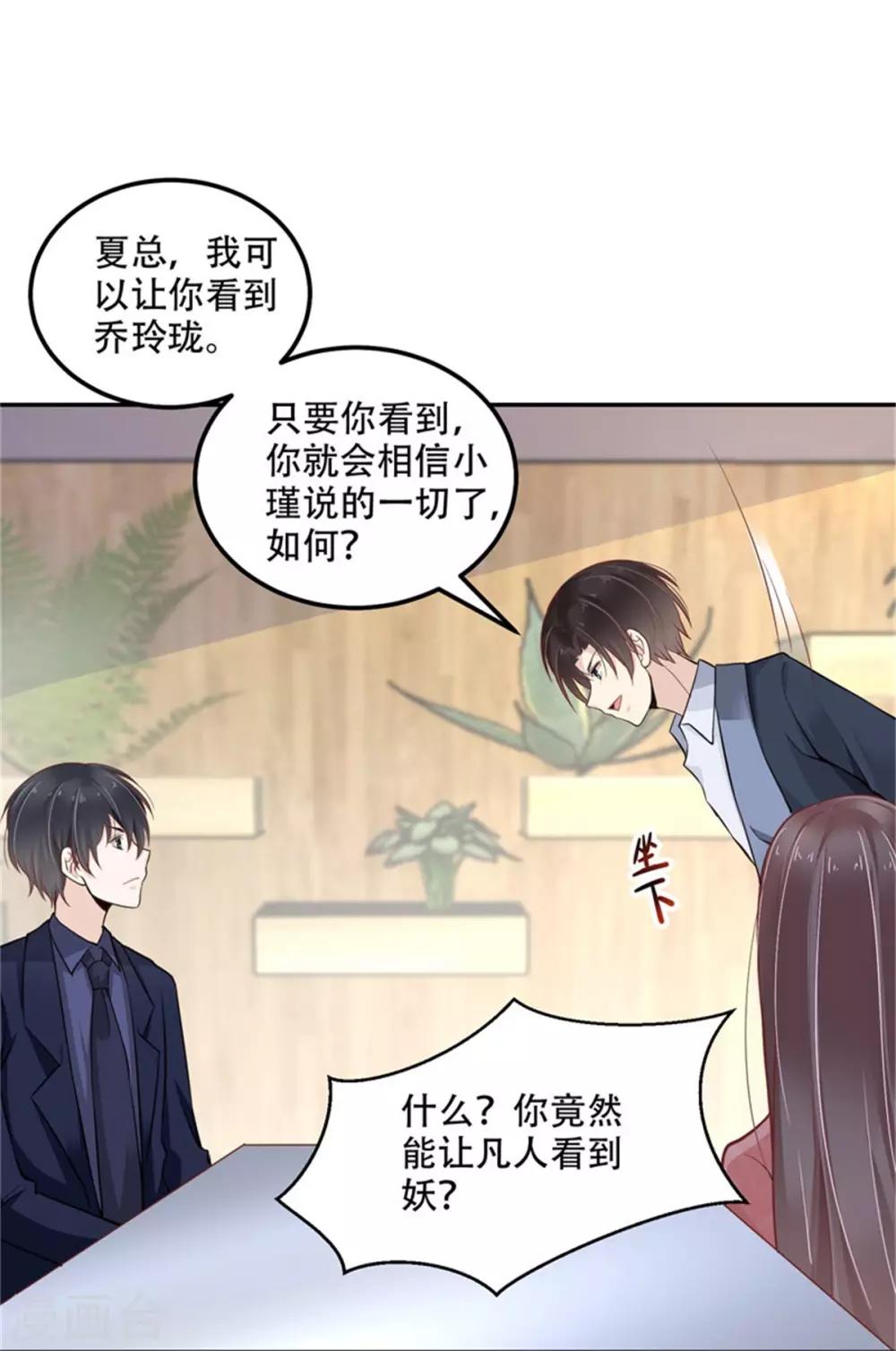 第31话 我愿意为你证明-第32话