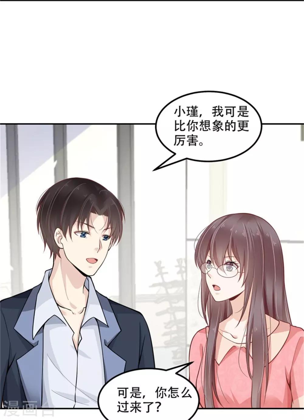 第31话 我愿意为你证明-第32话