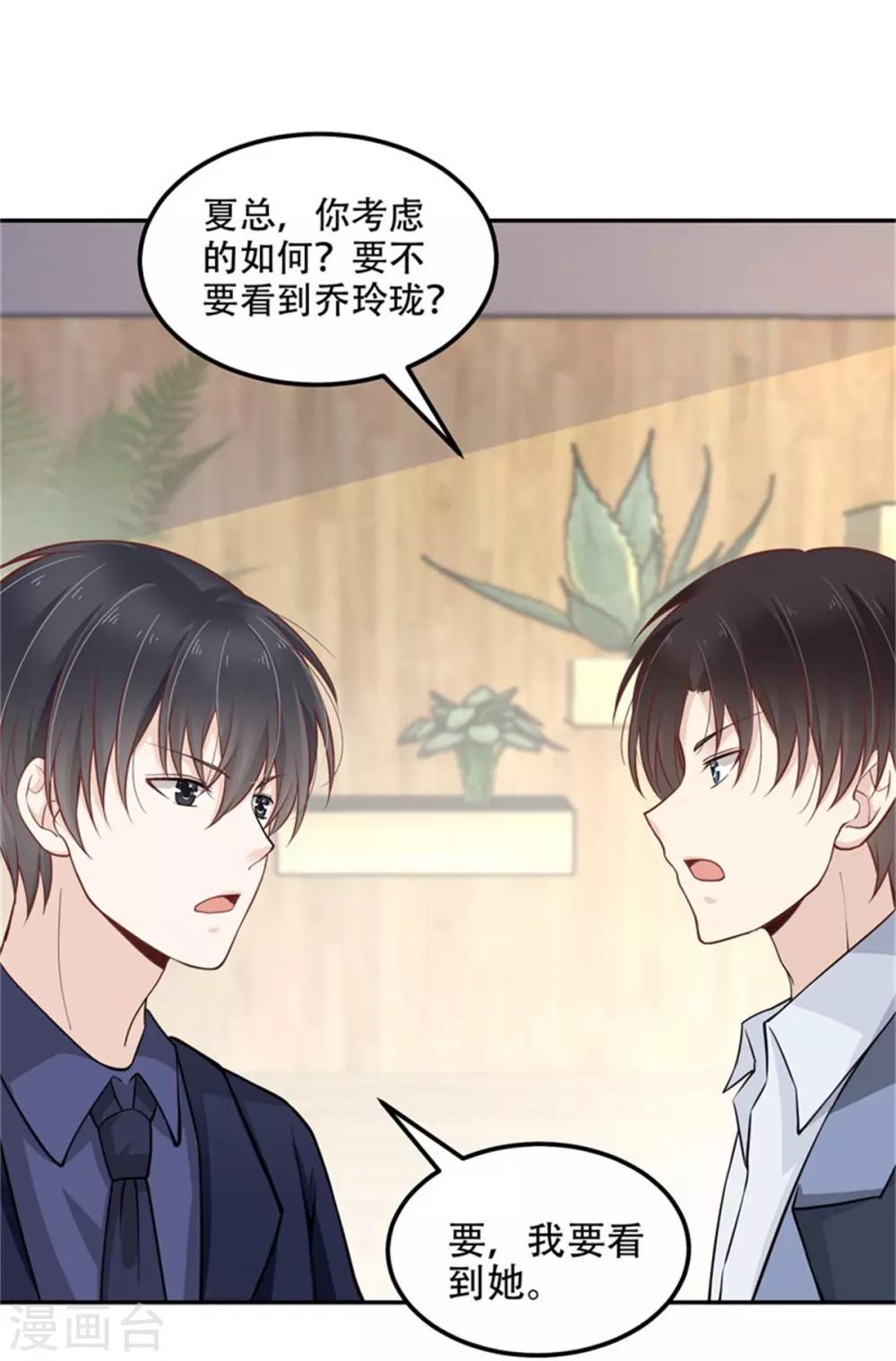 第31话 我愿意为你证明-第32话