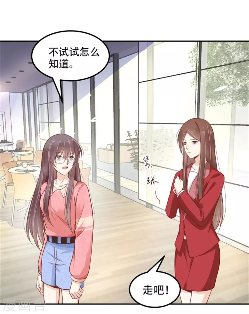 第31话 我愿意为你证明-第32话