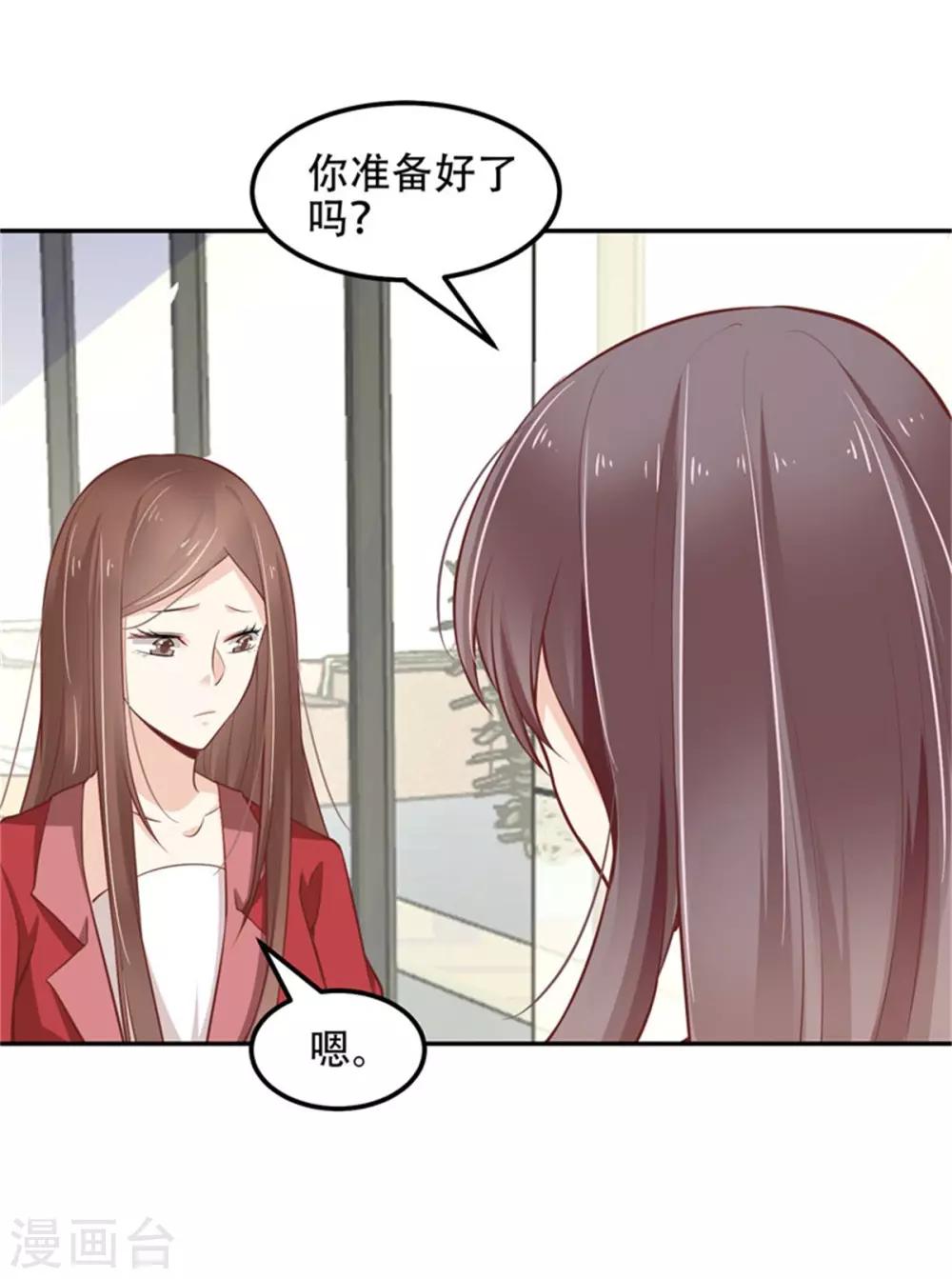 第31话 我愿意为你证明-第32话