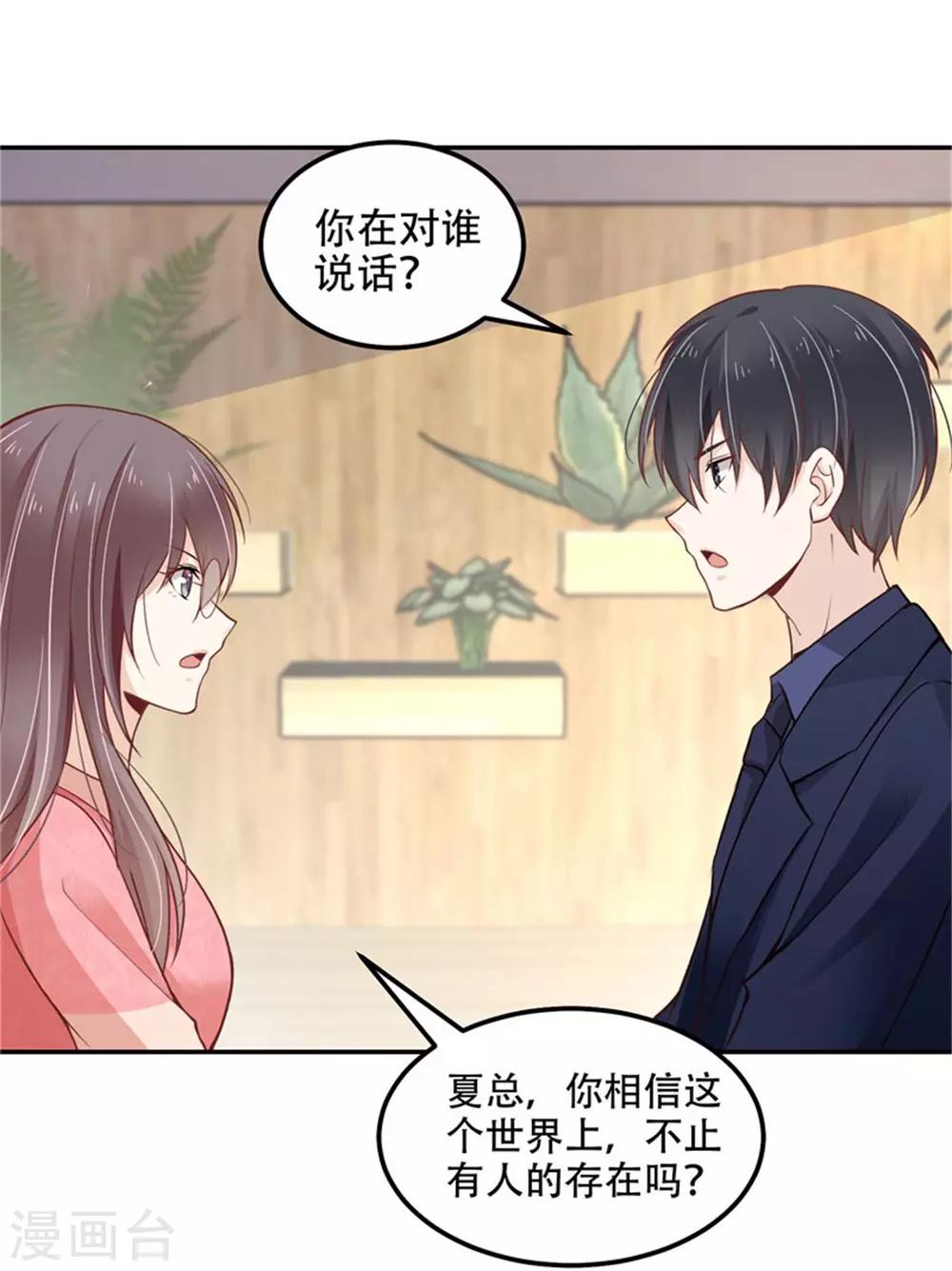 第31话 我愿意为你证明-第32话