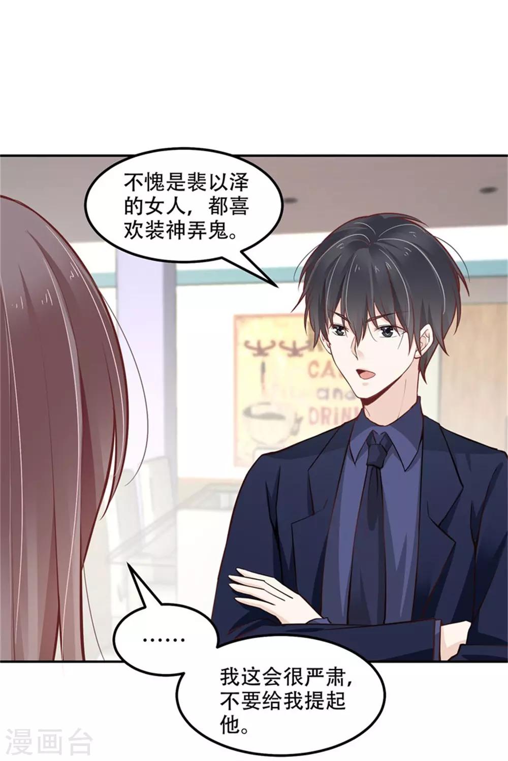 第31话 我愿意为你证明-第32话